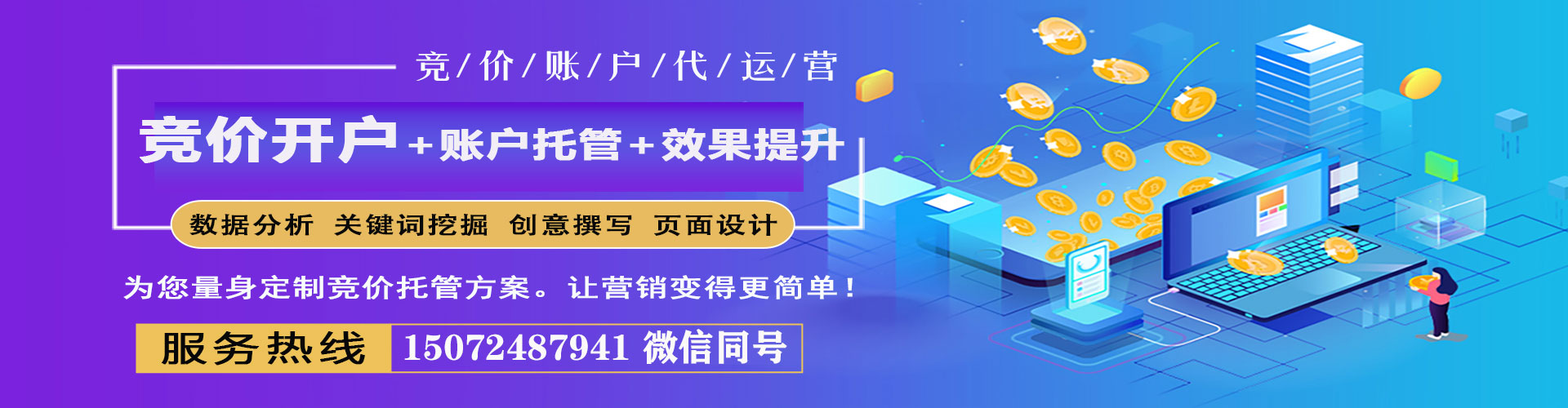 清城sem优化师